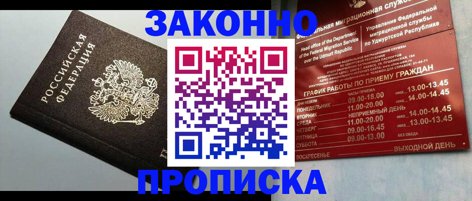 временная регистрация гарантия в Череповце