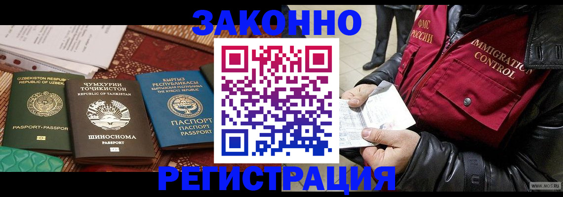 прописка законно в Череповце