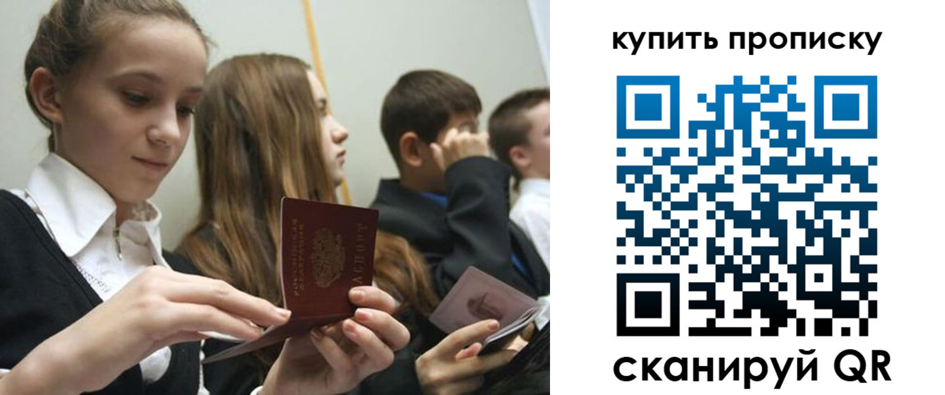 временная регистрация для школы в Череповце