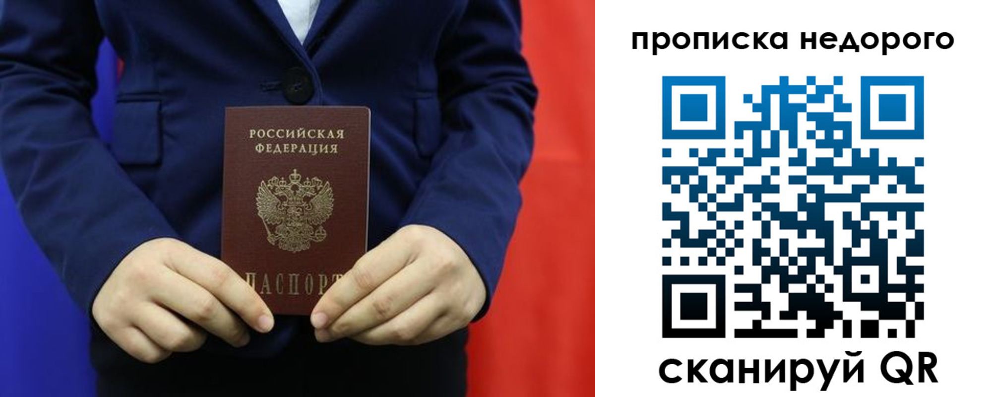 прописка поиск в Череповце