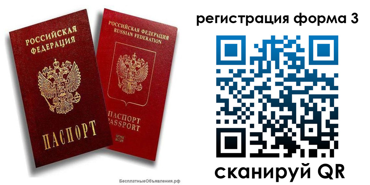 прописка гарантия в Череповце