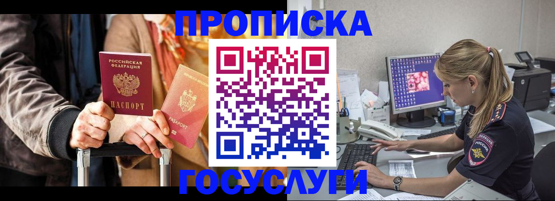 найти адрес прописки в Череповце