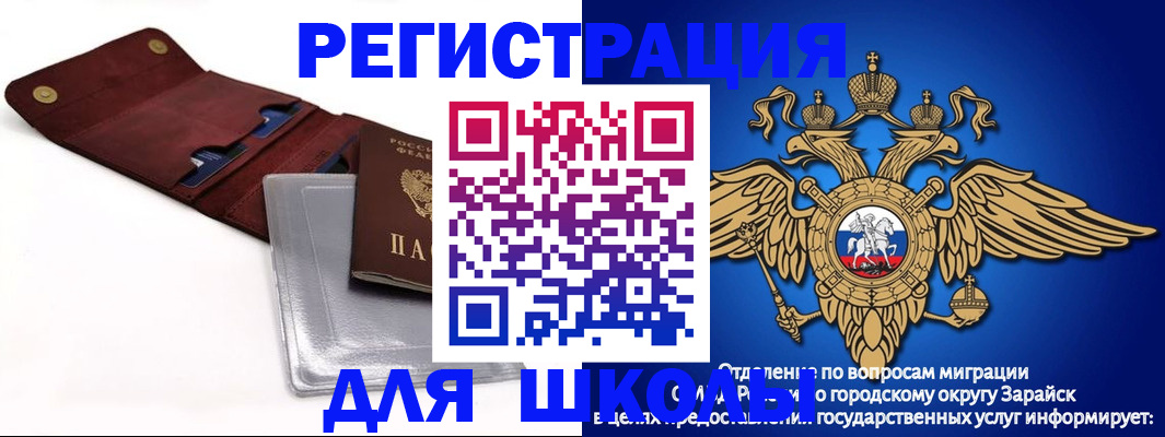 временная прописка в Череповце