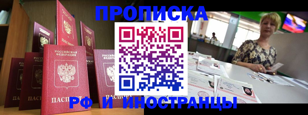 найти адрес прописки в Череповце