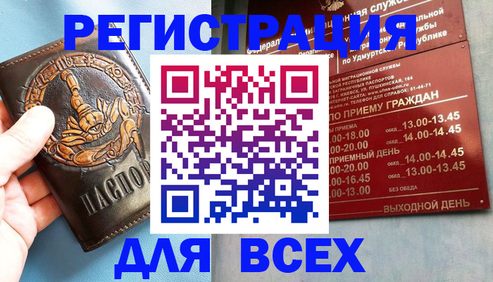 временная регистрация адрес в Череповце