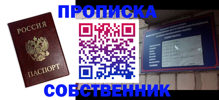 временная регистрация поиск в Череповце