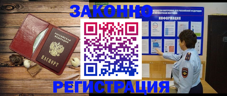 временная регистрация купить в Череповце