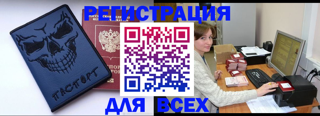 прописка 2025 в Череповце